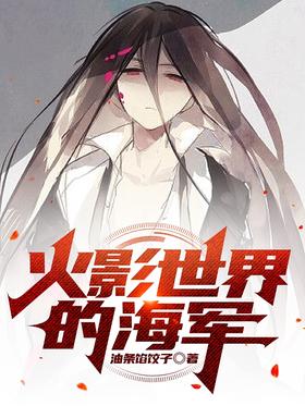 Naruto's navy