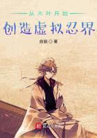 Create a virtual ninja world from Konoha