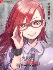 Konoha's Fragrant Ninja Legend