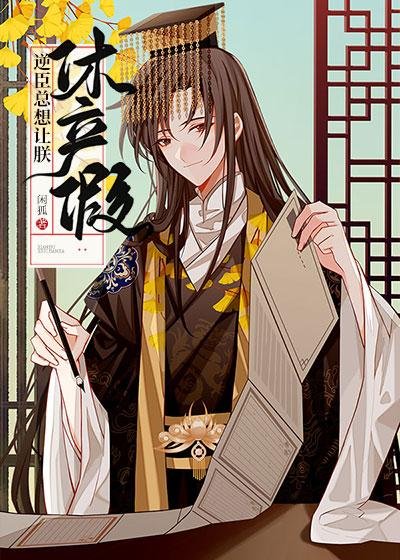 The Regent always wants me to take maternity leave [Transmigration Book]