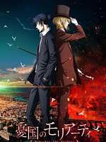 The villain is trapped in the system and begs me to let him out [Moriarty who worries about the coun