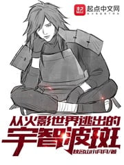 Madara Uchiha escaped from Naruto