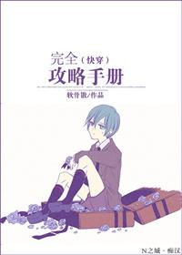 Complete Guidebook