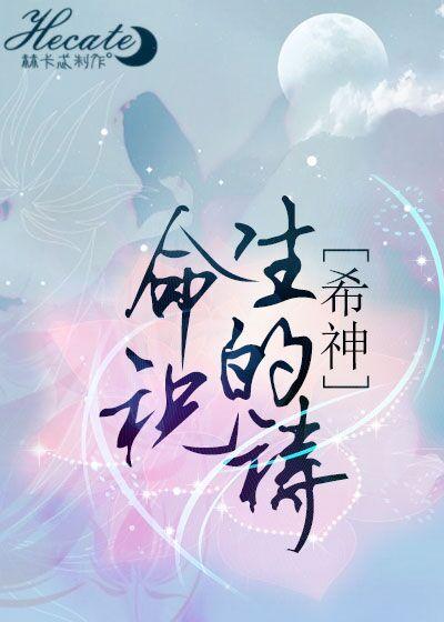 [Comprehensive Lord Xishen] The prayer of life