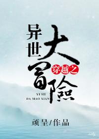 The Great Adventure of Time Traveling