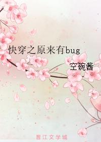 There is a bug in Kuai Chuan