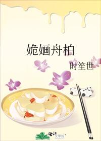 槽寳 Zhoubai