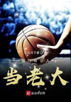 I'm the boss in the NBA