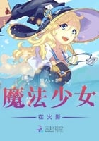 magical girl in naruto