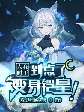 When you are the king of time, you will transform into Kaihuang when the time comes!