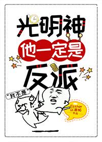 God of Light, he must be the villain