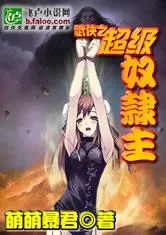 Martial Arts Super Slave Master